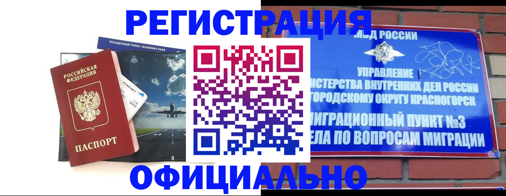прописка для военкомата в Пикалёво