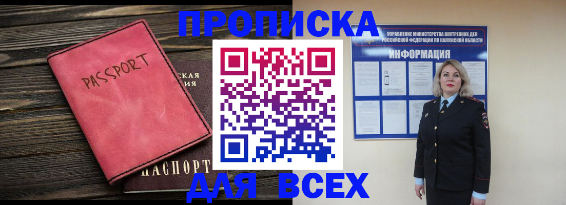 прописка для военкомата в Пикалёво