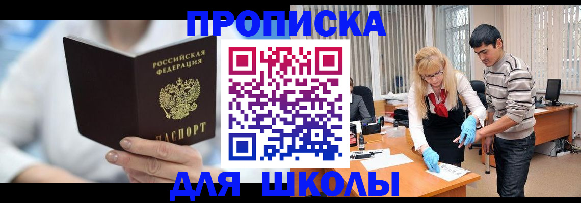 прописка гарантия в Пикалёво