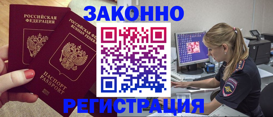 где прописаться в Пикалёво