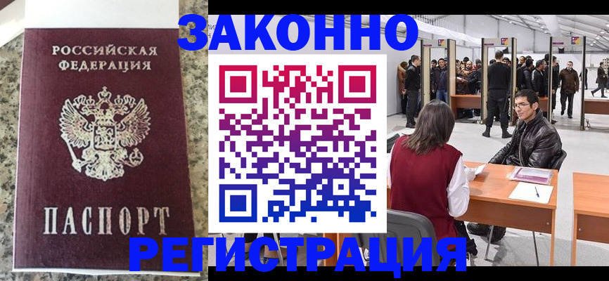 временная прописка в Пикалёво