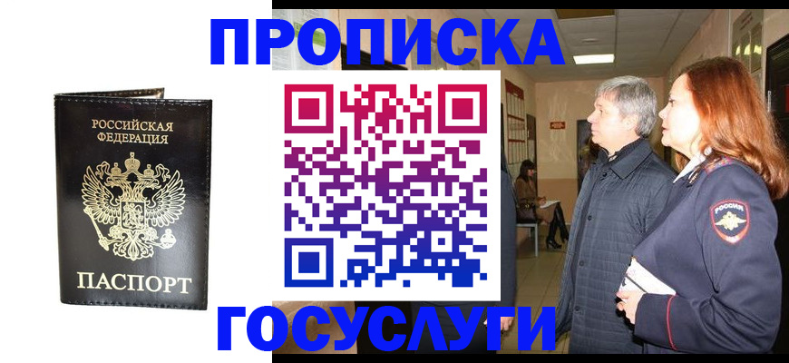 временная регистрация в квартире в Пикалёво