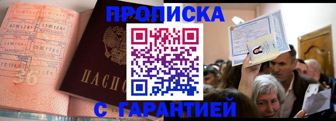 прописка в квартире в Пикалёво